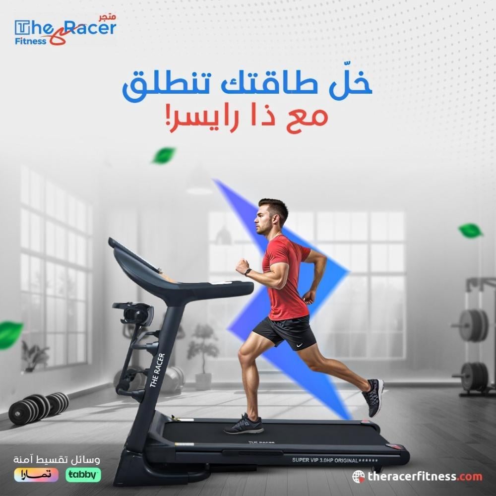 افضل جهاز سير كهربائي منزلي