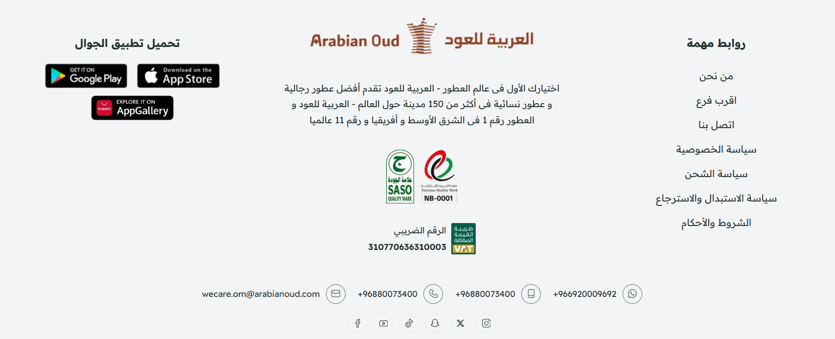 تخصيص البيانات الأساسية وإضافة وسائل التواصل للمتجر