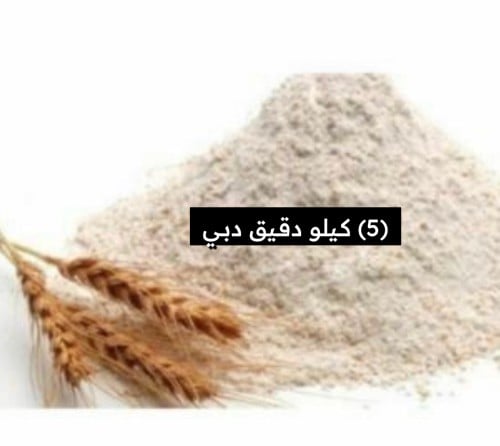 دقيق دبيًً