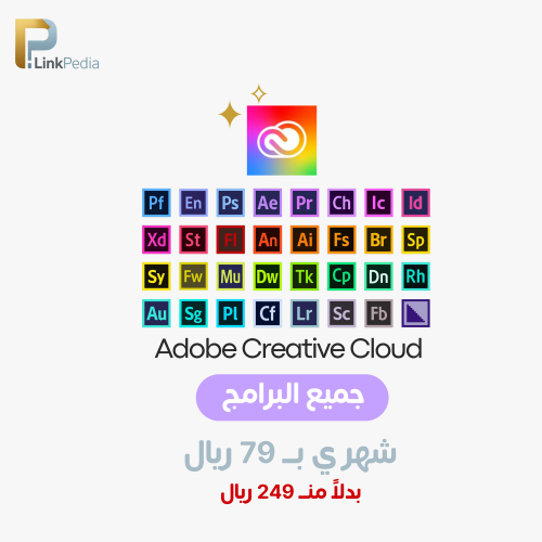 اشتراك أدوبي كلاود شهر | Adobe Creative Cloud