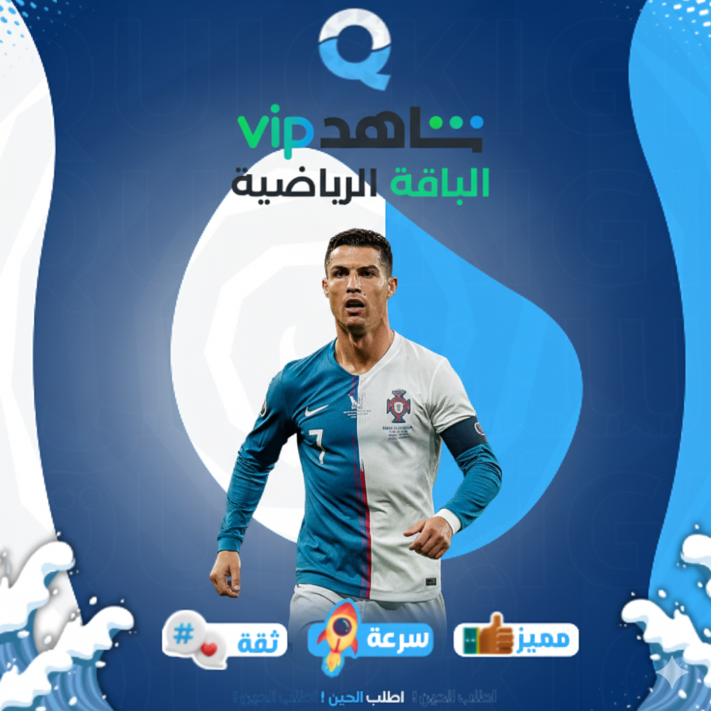 اشتراك شاهد الباقة الرياضية