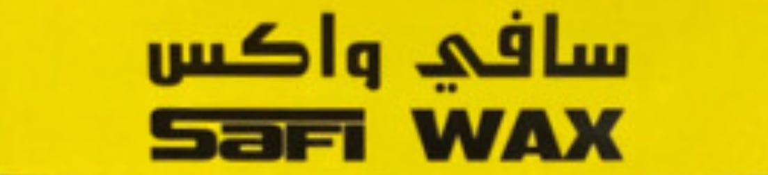 سافي واكس