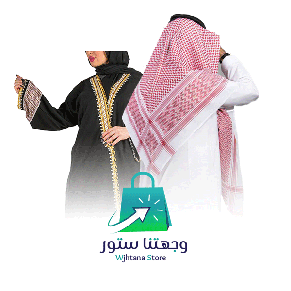 ملابس و أحذية