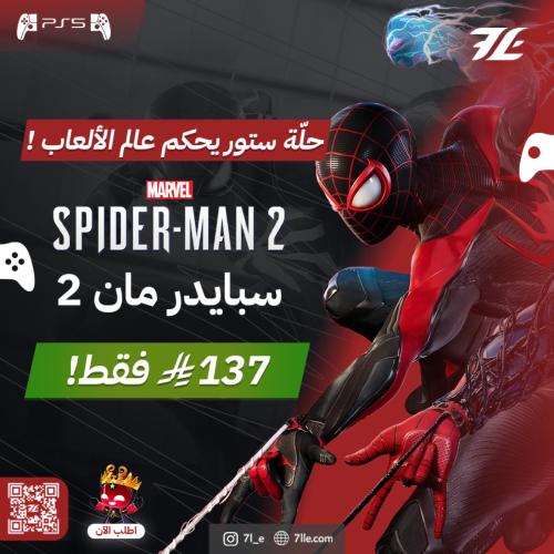 سبايدرمان سوني 5