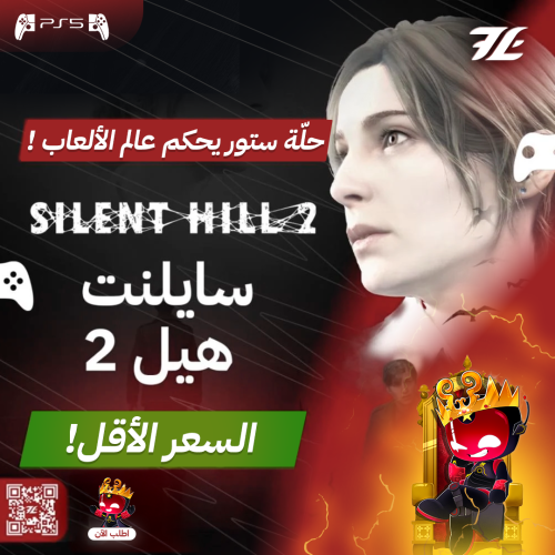 سايلنت هيل Silent Hill 2