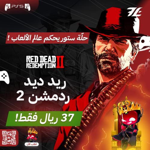 ريد ديد ريدمبشن 2 سوني 5