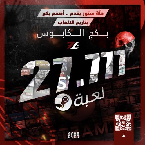 بكج الكابوس 27,777 لعبة (بكج ألعاب PC)