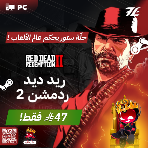 ريد ديد ريدمبشن 2 (PC)