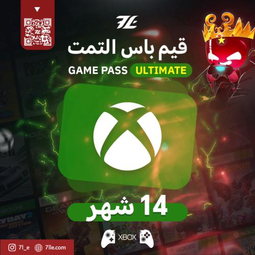 قيم باس التمت (14 شهر)