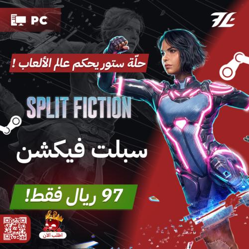 سبلت فيكشن PC