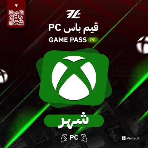 قيم باس PC (شهر)