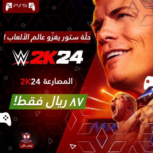 لعبة WWE 2K24 سوني 5