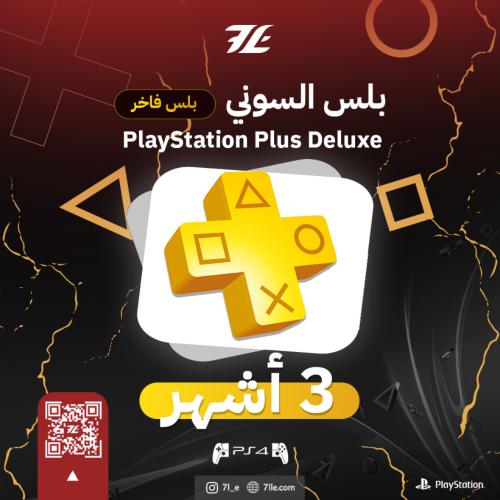 بلس فاخر (3 أشهر) PS4