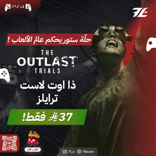 ذا اوت لاست ترايلز سوني 4