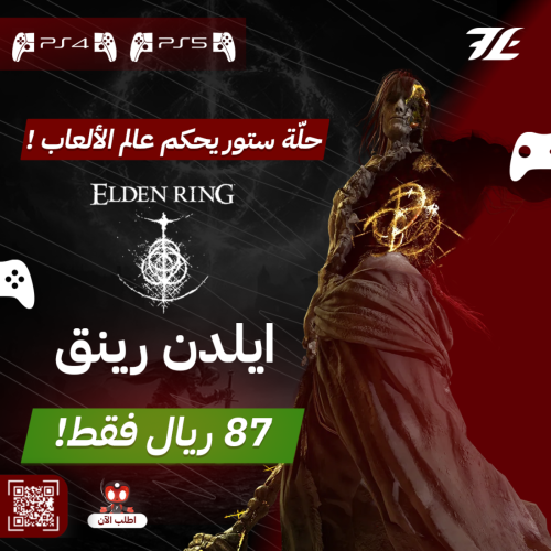 ايلدن رينق سوني 4