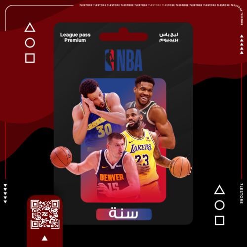 NBA ليغ باس بريميوم (سنة)