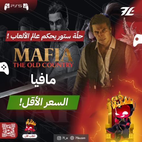 مافيا ذا أولد كانتري سوني 5