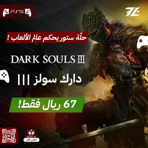 دارك سولز 3 سوني 5
