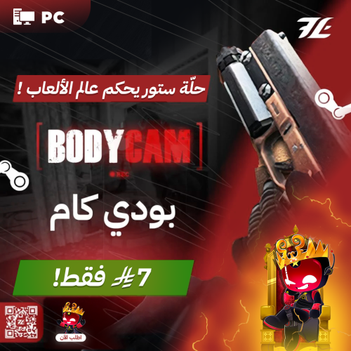 بودي كام اوفلاين Bodycam (PC)