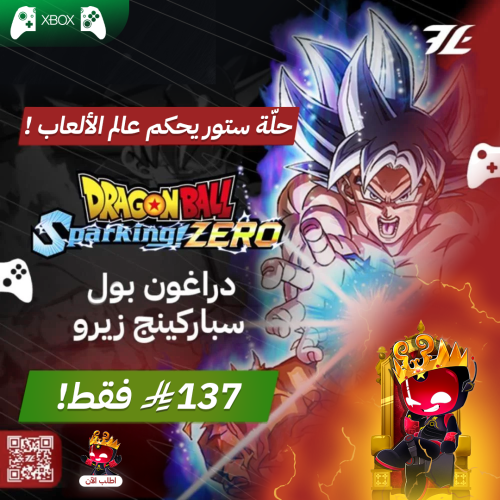 دراغون بول XBOX