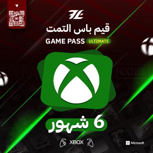 قيم باس التمت (6 أشهر)
