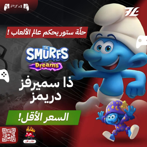 السنافر سميرفز دريمز سوني 4
