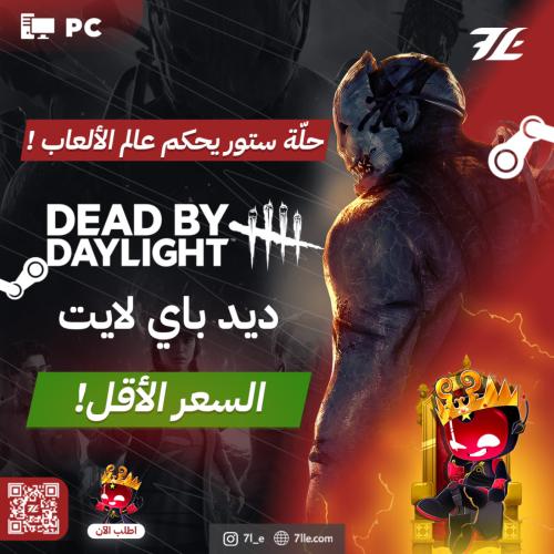 ديد باي دايلايت PC