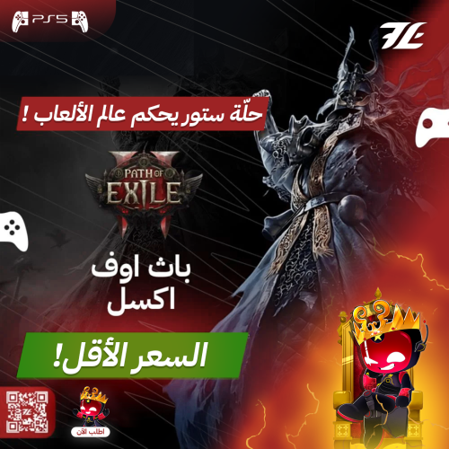 Path of Exile 2 سوني 5