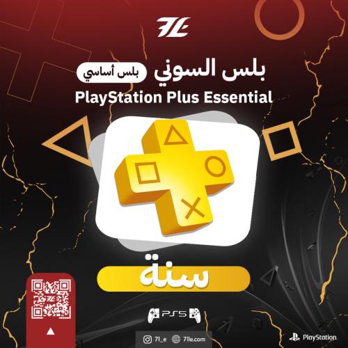 بلس أساسي (سنة) PS5