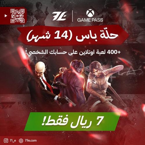 حلّة باس (14 شهر)