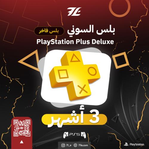 بلس فاخر (3 أشهر) PS5