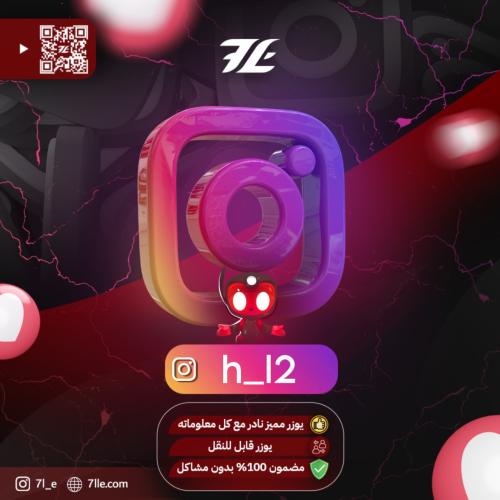شبه ثلاثي ينطق هلا "انستقرام"