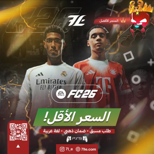 فيفا 26 سوني 5 طلب مسبق