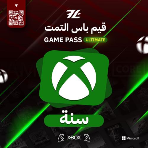 قيم باس التمت (14 شهر)
