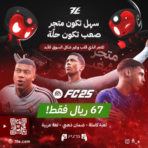 فيفا 25 سوني 5