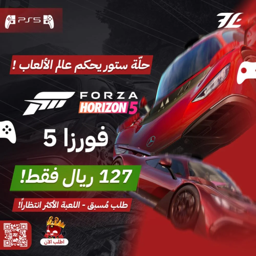 فورزا فايف سوني 5