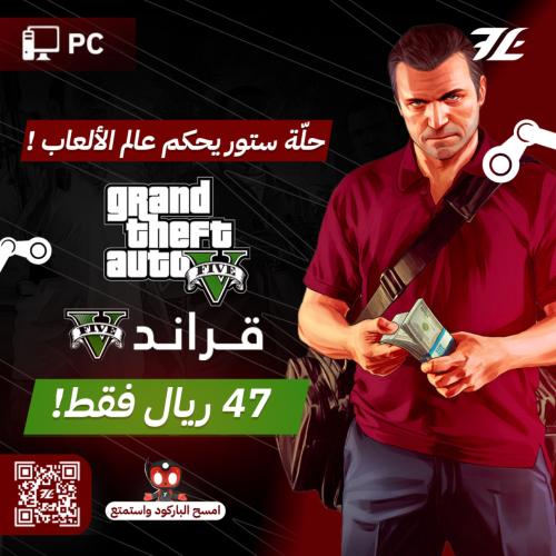 قراند PC GTA5