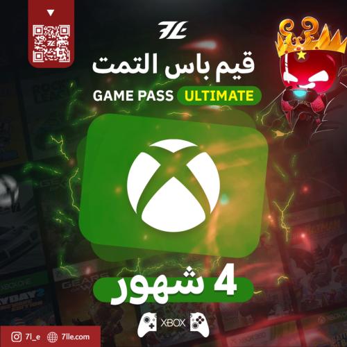 قيم باس التمت (4 أشهر)