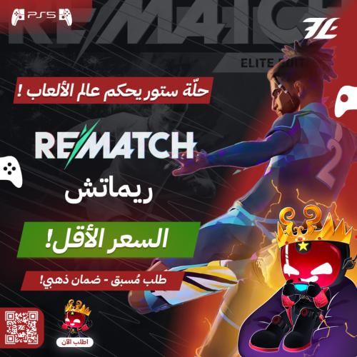 ريماتش سوني 5