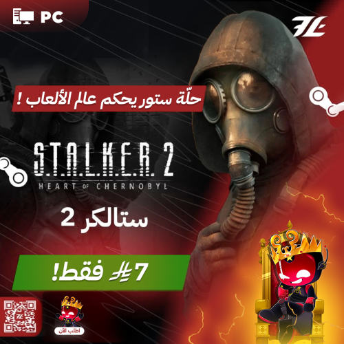 ستالكير قلب تشيرنوبل اوفلاين PC
