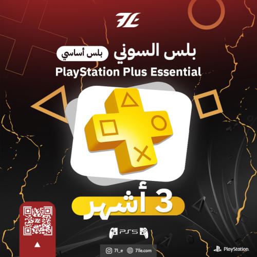 بلس أساسي (3 أشهر) PS5