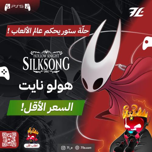 هولو نايت سوني 5