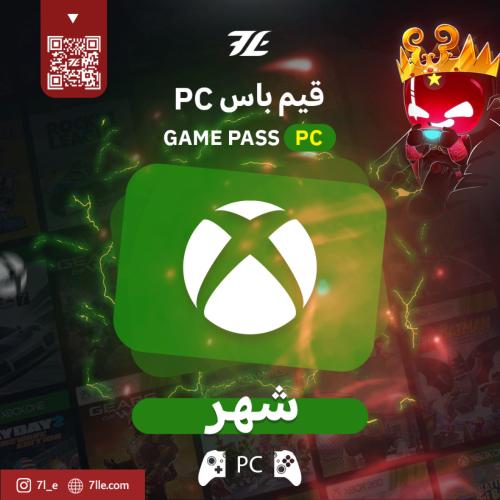 قيم باس PC (شهر)