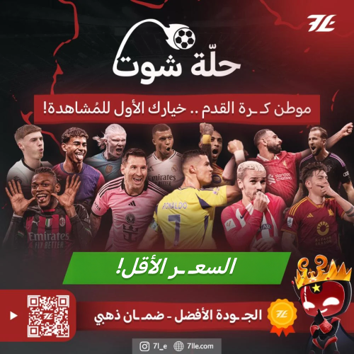 حلّة شوت (شهر)