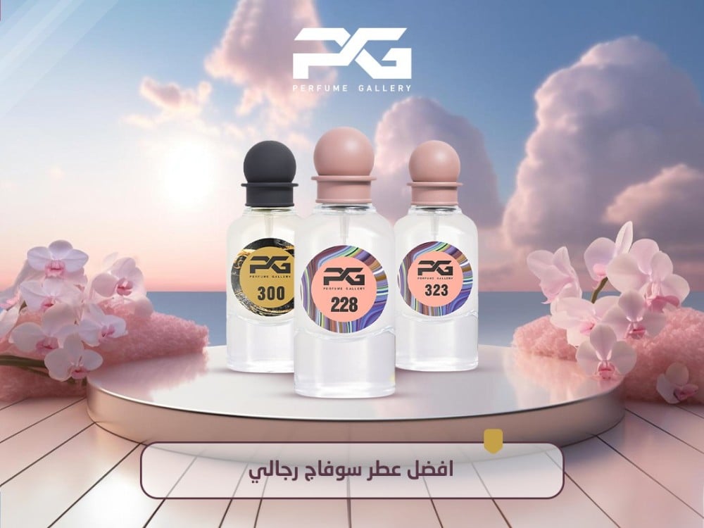 افضل عطر سوفاج رجالي من معرض العطور اكتشف روعة الأناقة