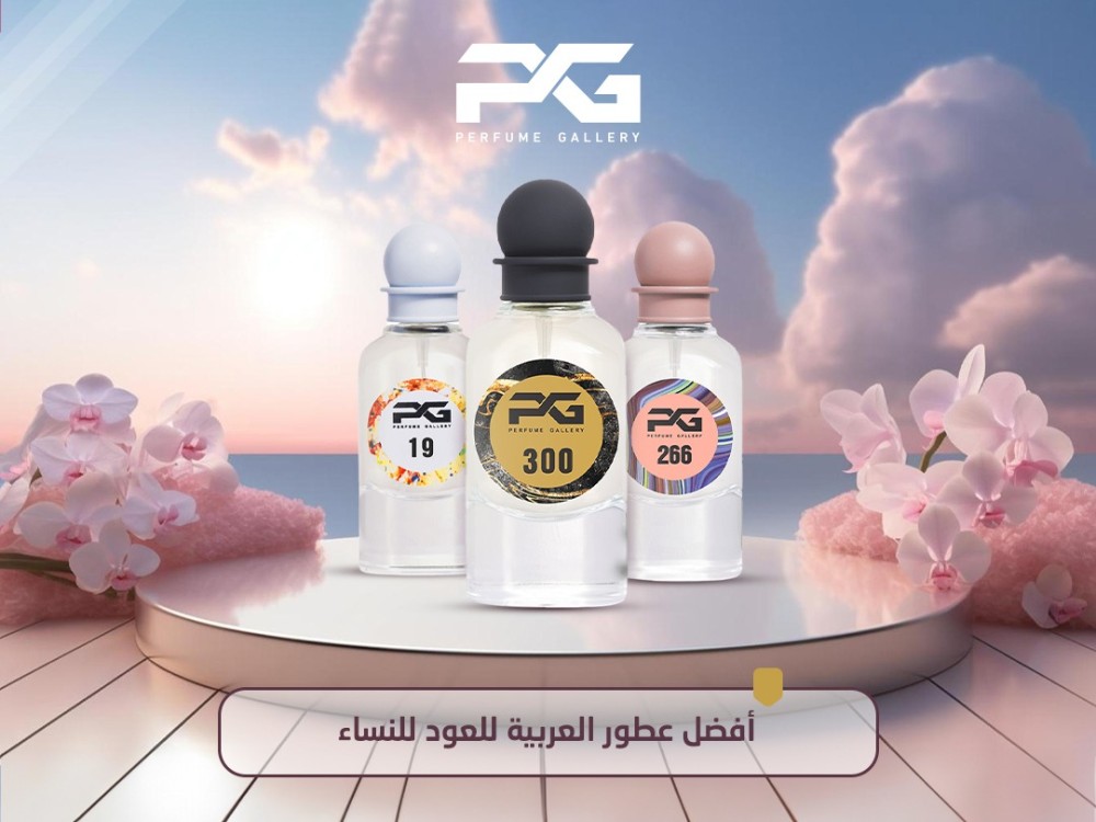أفضل عطور العربية للعود للنساء