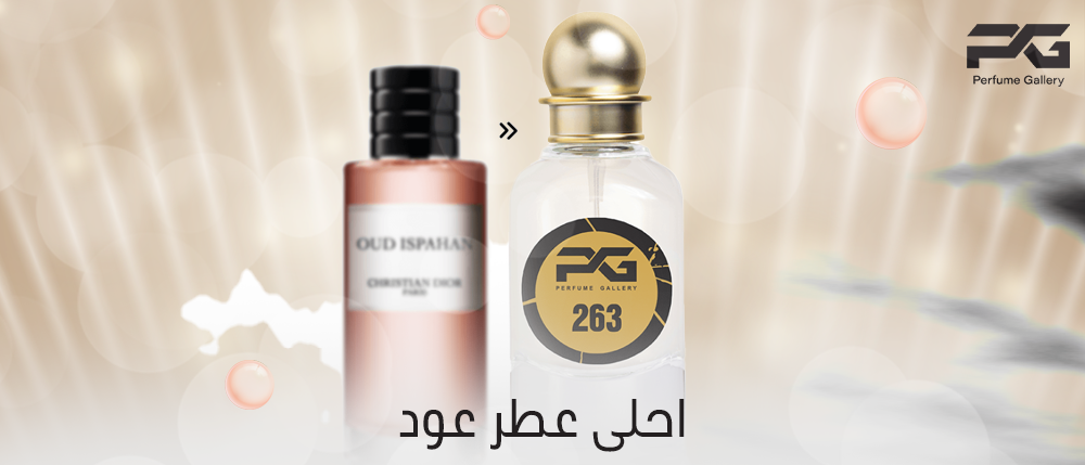 احلى عطر عود