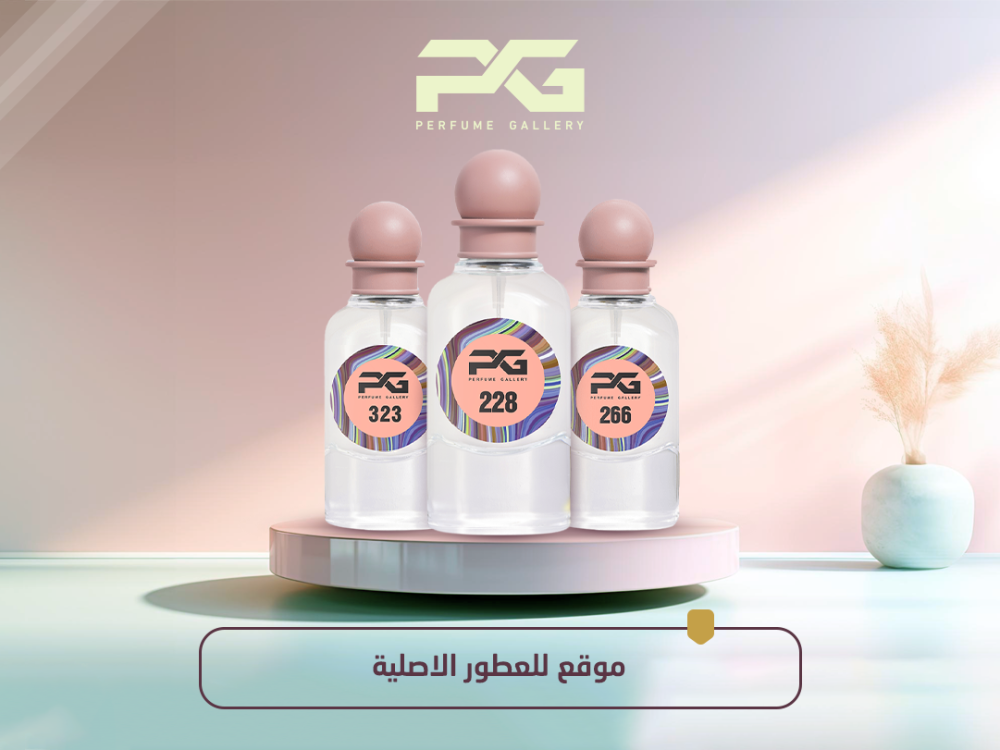 موقع للعطور الاصلية