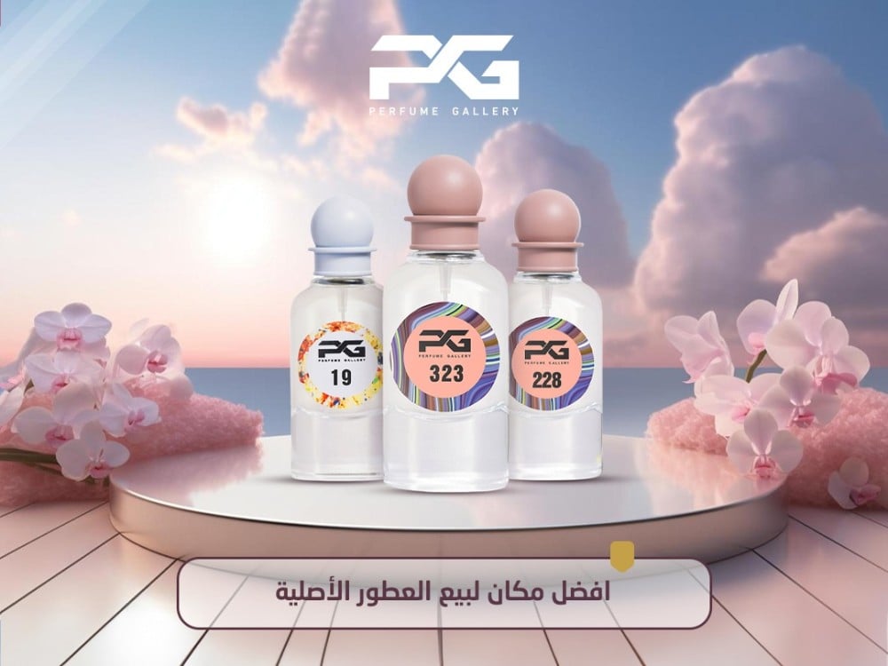 افضل مكان لبيع العطور الأصلية احصل على الروائح  تناسب أسلوبك الفريد