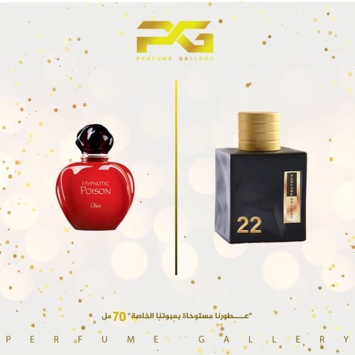 عطر 22 | هيبنوتيك بويزن